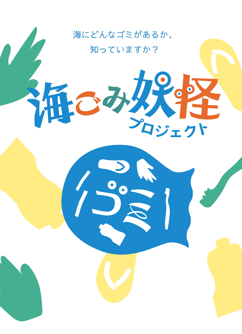 キービジュアル